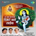 Anuradha - Meri Nas Nas Ander