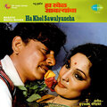 Hemanta Mukherjee、asha bhosle - Gomu Sangtina Mazya