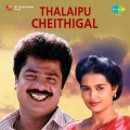 Shyam - Dialogue Continues