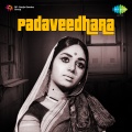 Soolamangalam Rajalakshmi - Karnaata Saamraajya