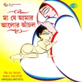 Sravanti Mazumder - Ma Tomay Bhalobasi
