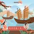 婷婷姐姐 - 观书有感·其二