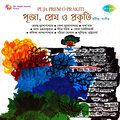 Hemanta Mukherjee、Bela Mukherjee - O Amar Chander Aalo