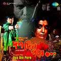 Supratik Das - Ramras Meetha Re