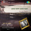 Swagatalakshmi Dasgupta - Oi Mahamanab Aase & Script