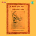 Kanak Das Biswas - Tomar Amar Ei Biraher Antarale