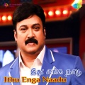 Ithu Enga Naadu