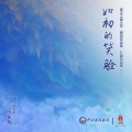四点三刻·刘超 - 光明南大街199号