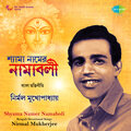 Nirmal Mukherjee - Shyama Name Namaboli