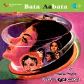Anuradha - Tume Ta Dayalu Date