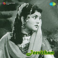 Vyjayanthimala、T.R. Ramachandran - Mana Mansu Manasu