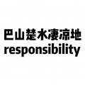 云汐Seki - 她是造物狂难辞其咎的败笔