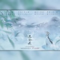 阿卡玻糖 - 苏公堤