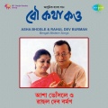 R. D. Burman - Ki Hobe Aar Purono Diner Katha