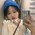 萱不败 - 风雨无阻 (DJ版)