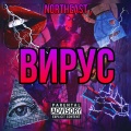 Northeast - Spidy (Explicit)