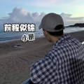 小萌 - 最后的遗憾 (DJ版)