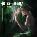 雪夜凝 - 飞机场