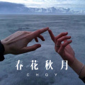 上官带刀 - 樱花下的重逢