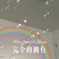 表哥 - 开不了口 (Remix)