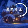 乐叔音乐人 - Last Reunion (Remix)