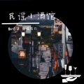 猫有爪 - 余香