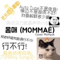 -MoHyuk- - 몸매 (MOMMAE)