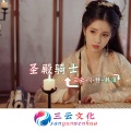 小特、韩泪、唐不火 - 不鸽主义 (DJ版)