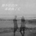 肖宇帆 - 喜欢你的所有