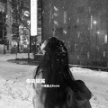 沫路人 - 恼人的秋风 (DJ版)