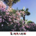 暖豪 - Love9 (remix)