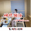 马赞劲 - 沙沙摇 (DJ原声版)
