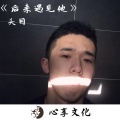 头目 - 空灵女声