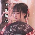妍霏 - 万里桃花