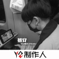 谷驰先生 - 多少次在迷茫中寻找方向 (DJ版)
