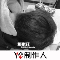 坏小欠 - 粗柳簸箕细柳斗