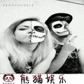 徐子洋、李少白 - 半途而废