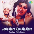 Sukhwant Kaur、Kuldeep Paras - Mera Bado Badi Meeter Paun Gaya