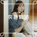 博白Dj陈sir - 我最喜欢这个