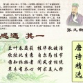儿童陪伴精选 - 望月怀远