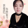 红豆 - 日夜的思念