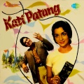 mukesh - Jis Gali Mein Tera Ghar