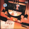 杨曼莉 - 黎明不要来