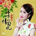 李小薇 - 庭院深深