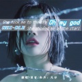 凡仔 - Oh my god