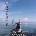 苏瑾儿 - 那年我才十六岁