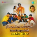 Sangeetha Mahadevan, Sajeeth - Thulluvadho Elamai
