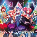 ワルキューレ - 僕らの戦場