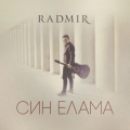 Radmir - Син елама