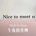 林书音 - 武林风 (Remix)
